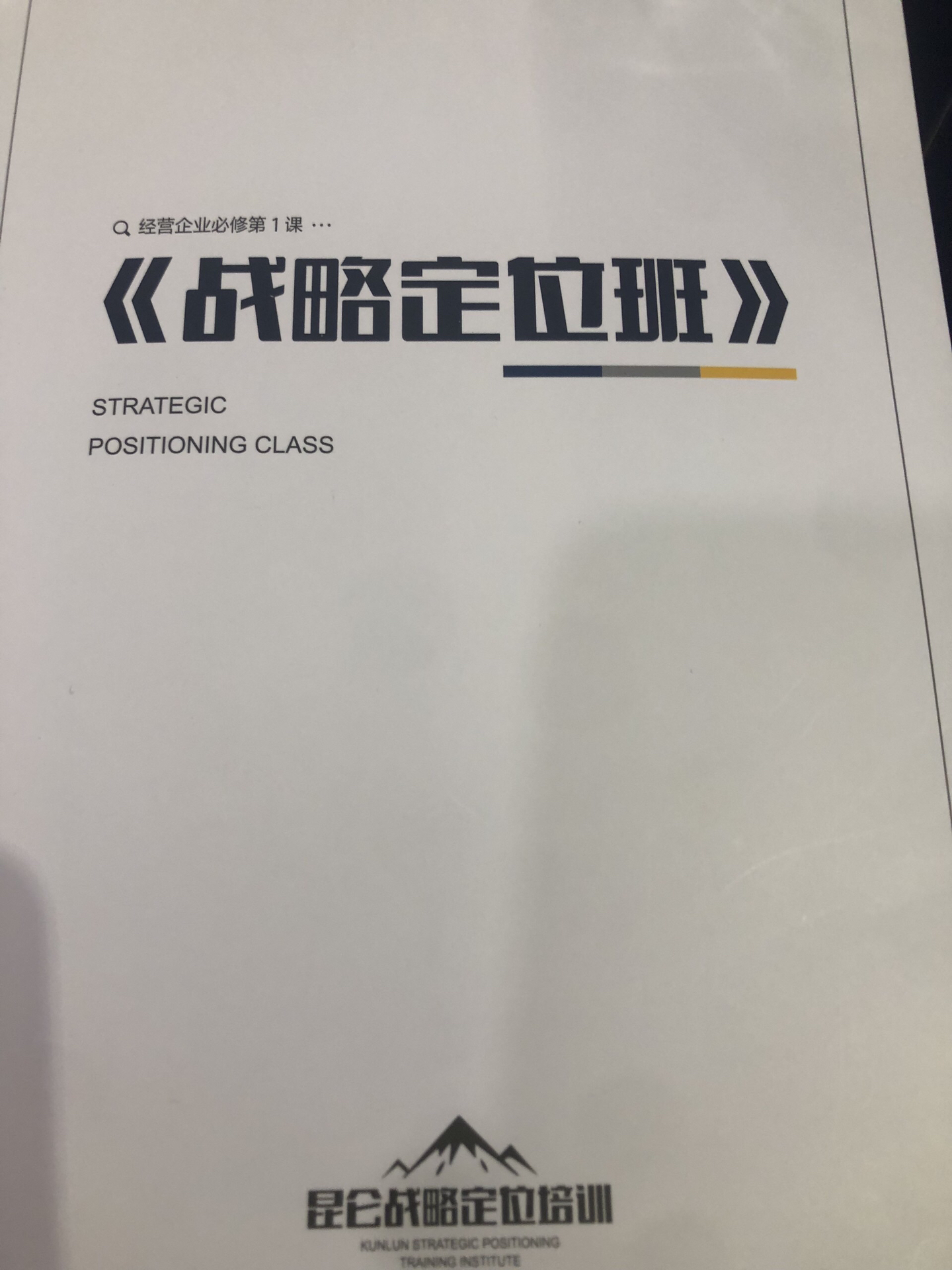 竞争战略咨询(战略咨询什么意思)五家渠市 竞争战略咨询(战略咨询什么意思)五家渠市